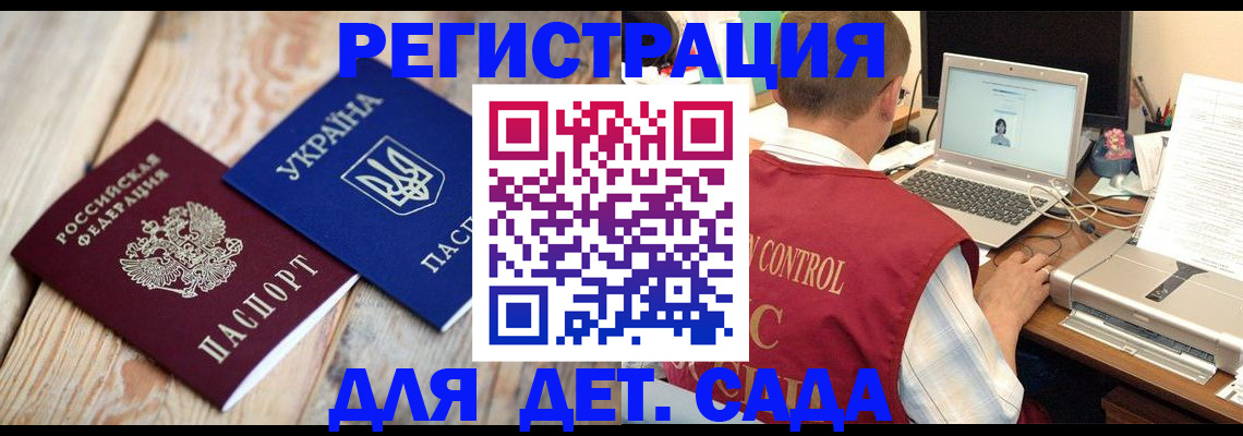 временная регистрация адрес в Нариманове