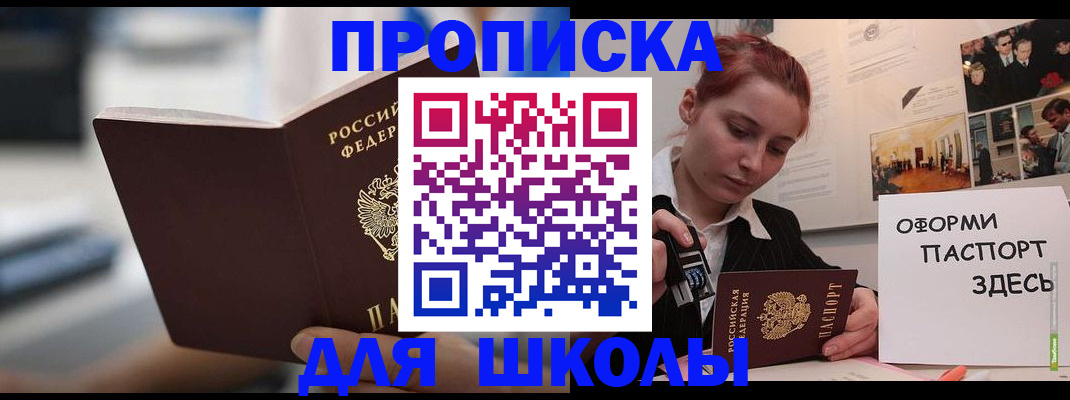 прописка иностранных граждан в Нариманове